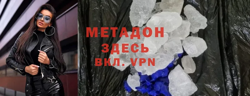 MEGA как зайти  Кимры  Метадон VHQ 